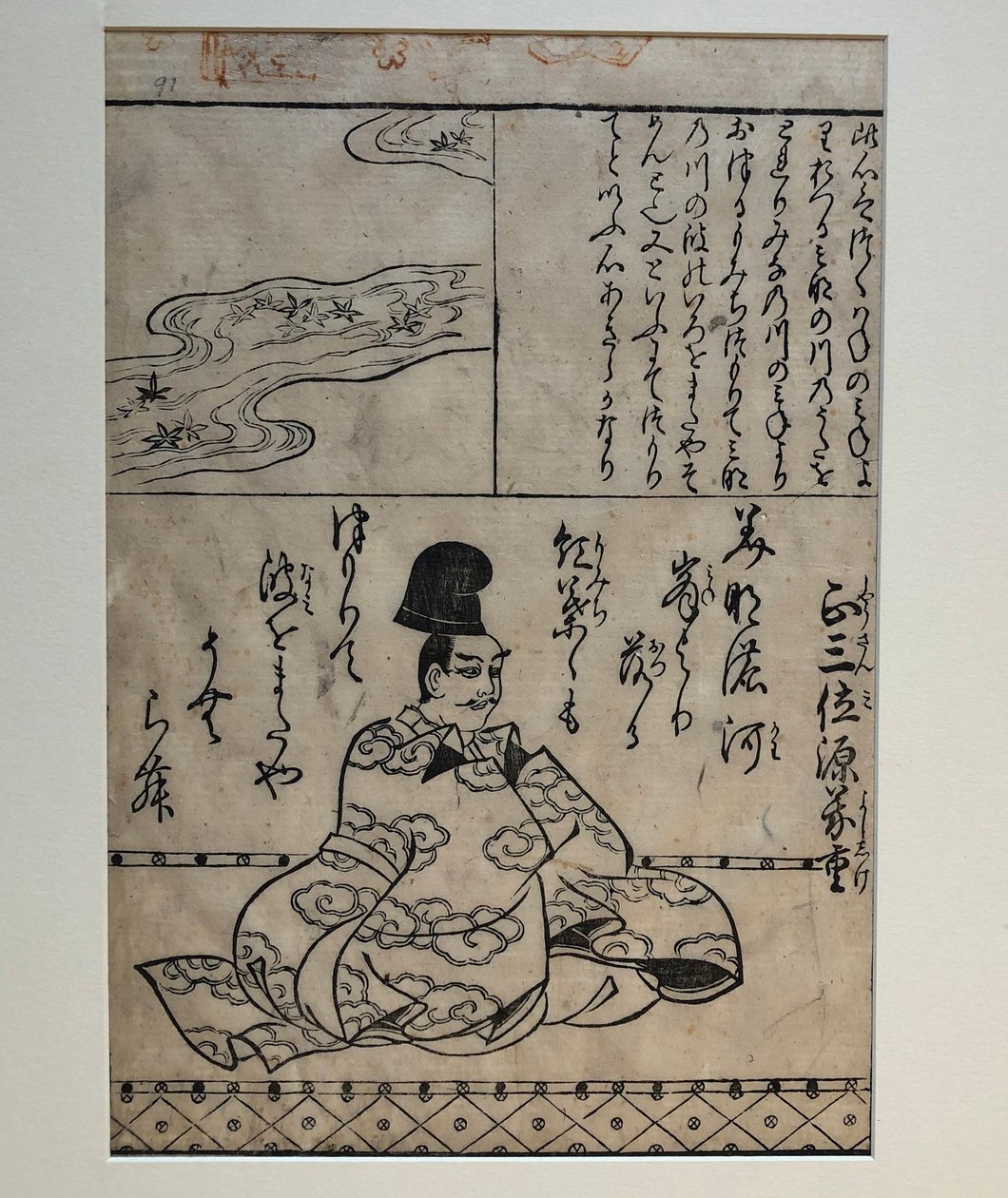 Minamoto no Yoshishige, illustration from the book One Hundred Great Warrior Poets by Hishikawa Moronobu