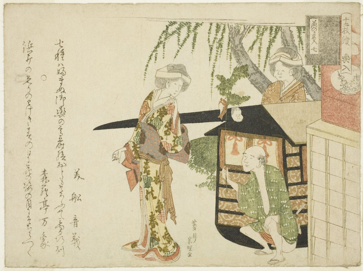 No. 7: The Bridal Procession, from the series "The Mouses