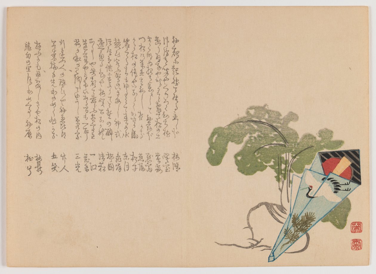 White Radish and Toothpick in New Years Wrapper by Hôsai Hôsai