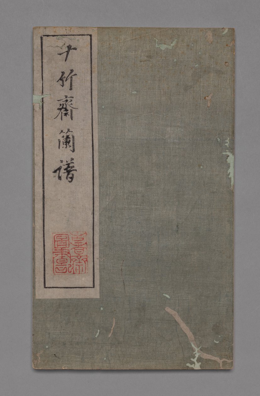 Ten Bamboo Studio Painting and Calligraphy Handbook: Orchids by Hu Zhengyan