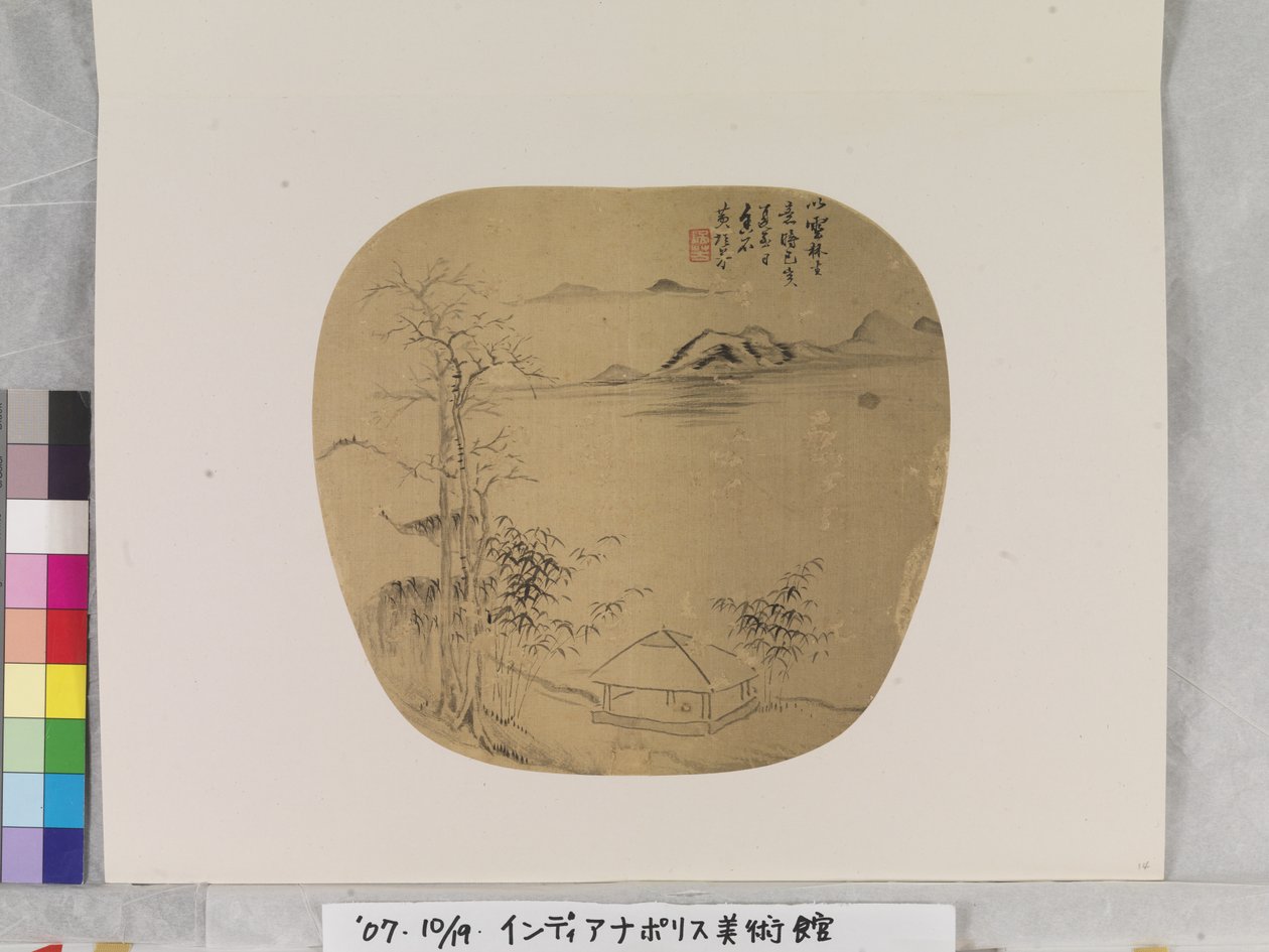 Landscape After Ni Zan by Huang Peifang