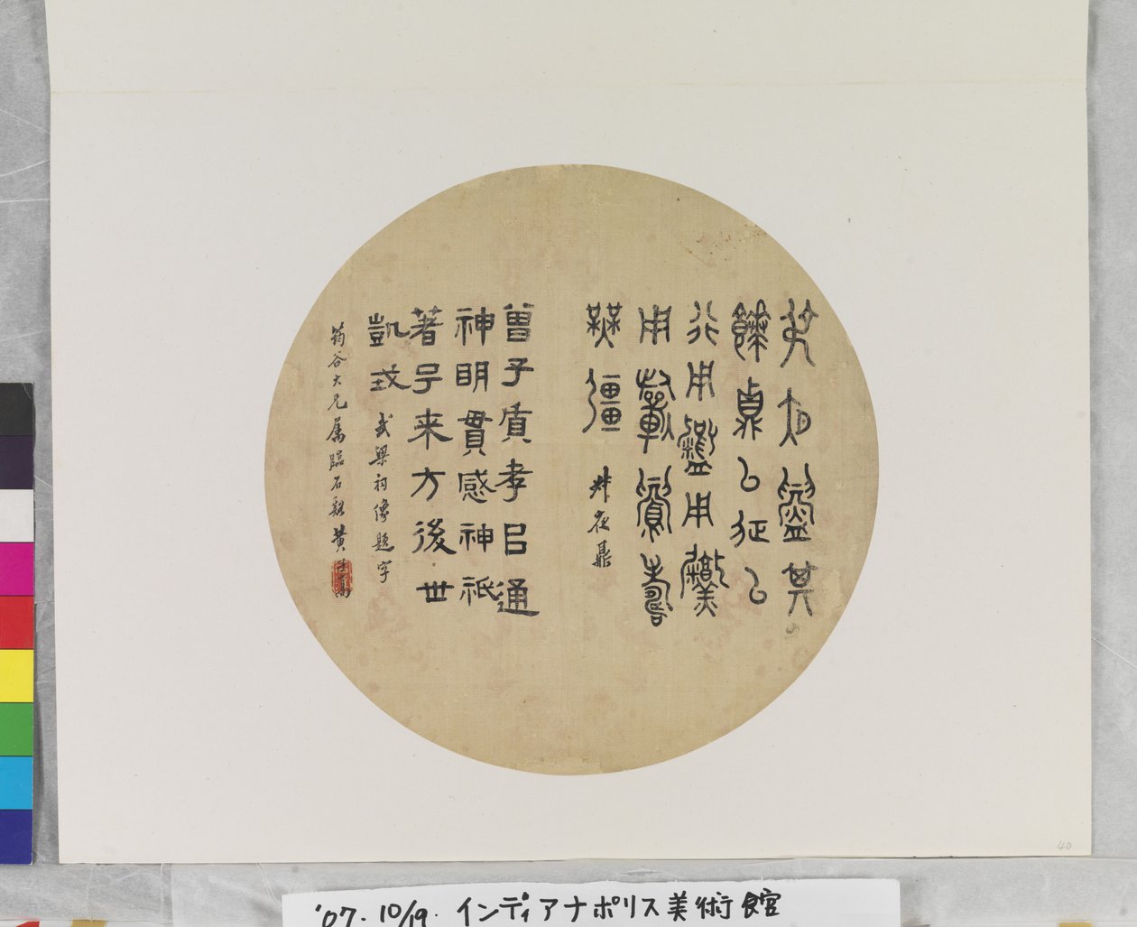 Inscriptions From A Bronze Vessel And A Funerary Shrine