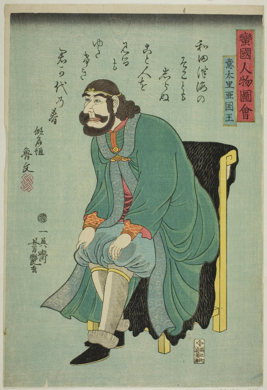 King of Italy, from the series 