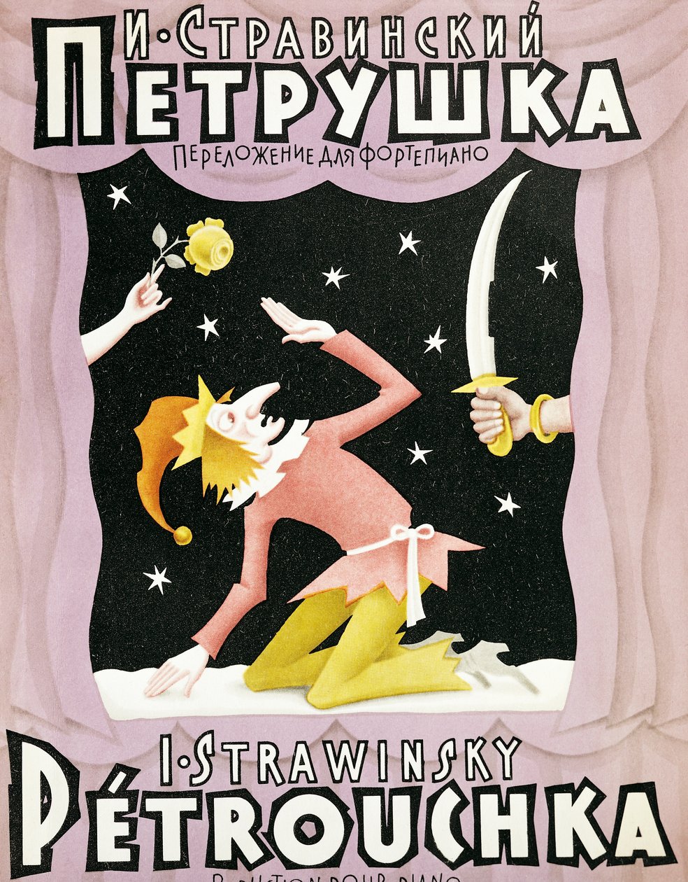 Title Page of Score for Petrouchka by Igor Stravinsky by Igor Stravinsky