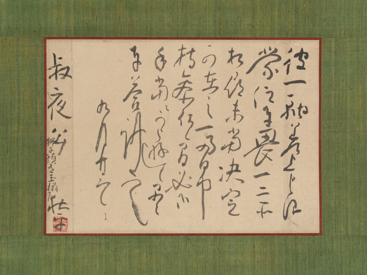 Letter Addressed to Aoki Shukuya by Ike no Taiga