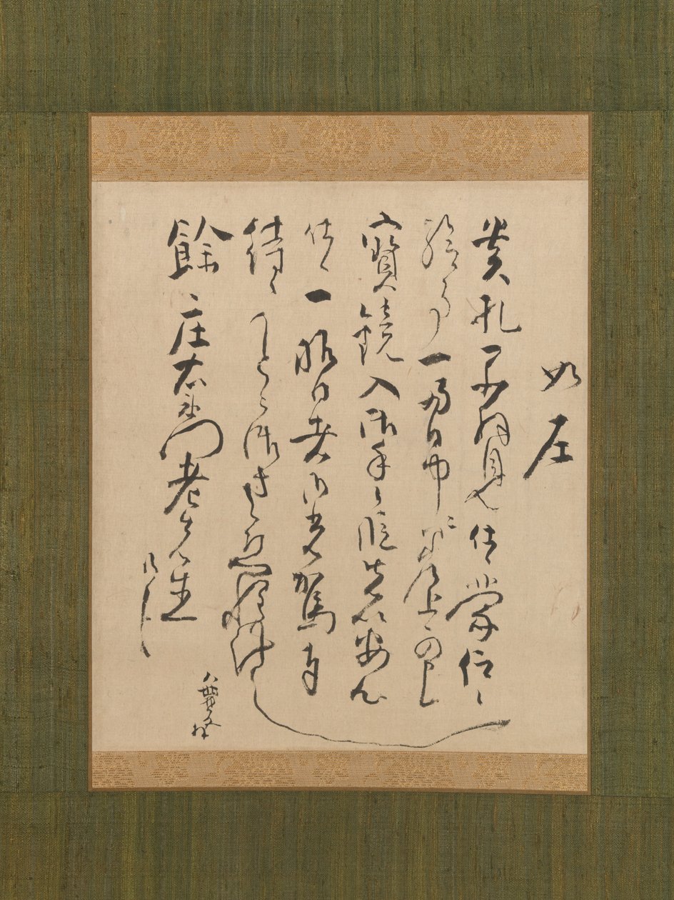 Letter Addressed to Yo Shoemon by Ike no Taiga