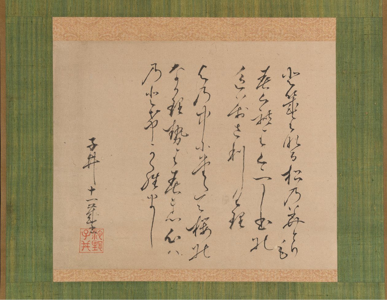 Two Poems from the Collection of Ancient and Modern Poems Kokin Wakashu by Ike no Taiga