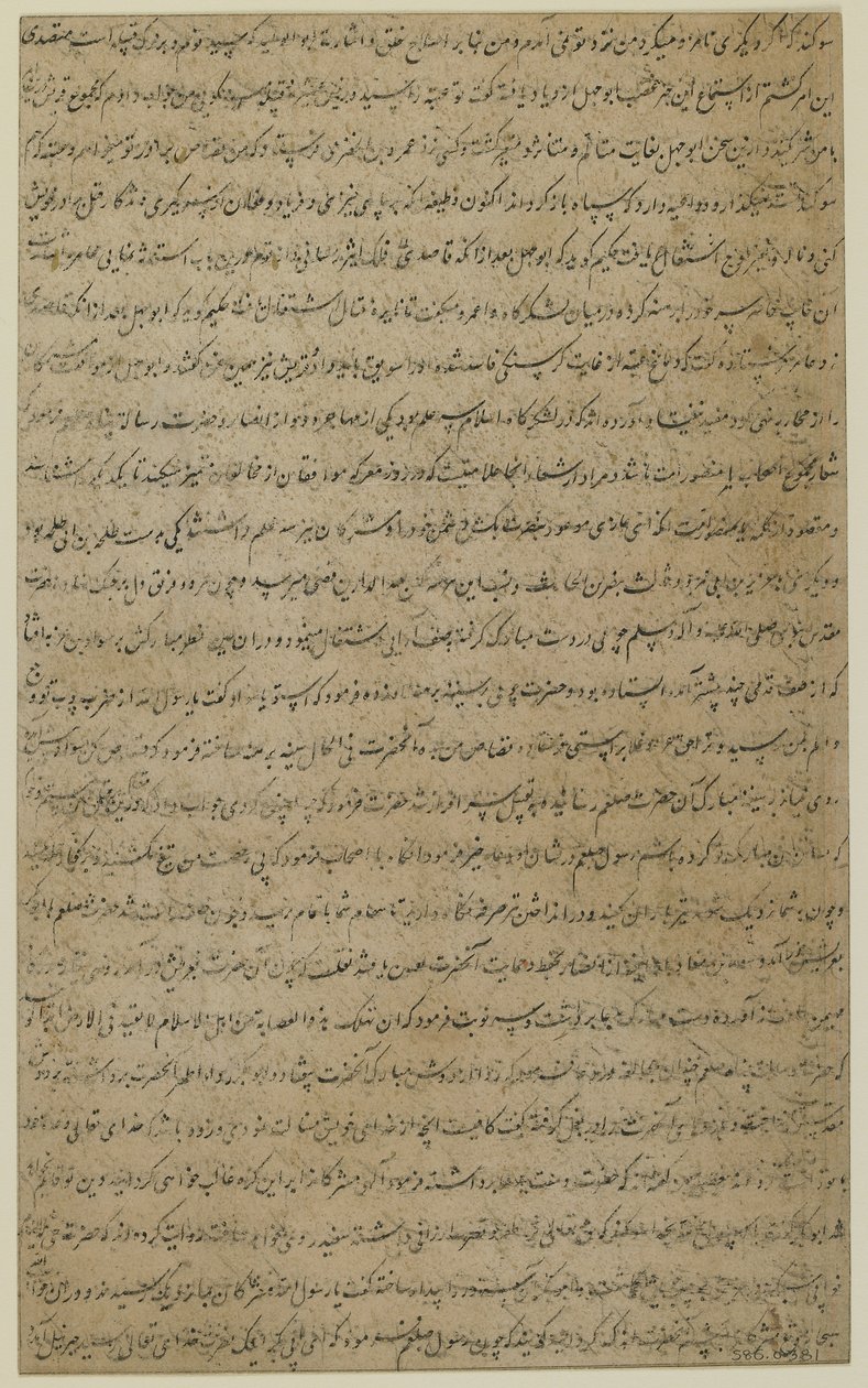 Folio from a 