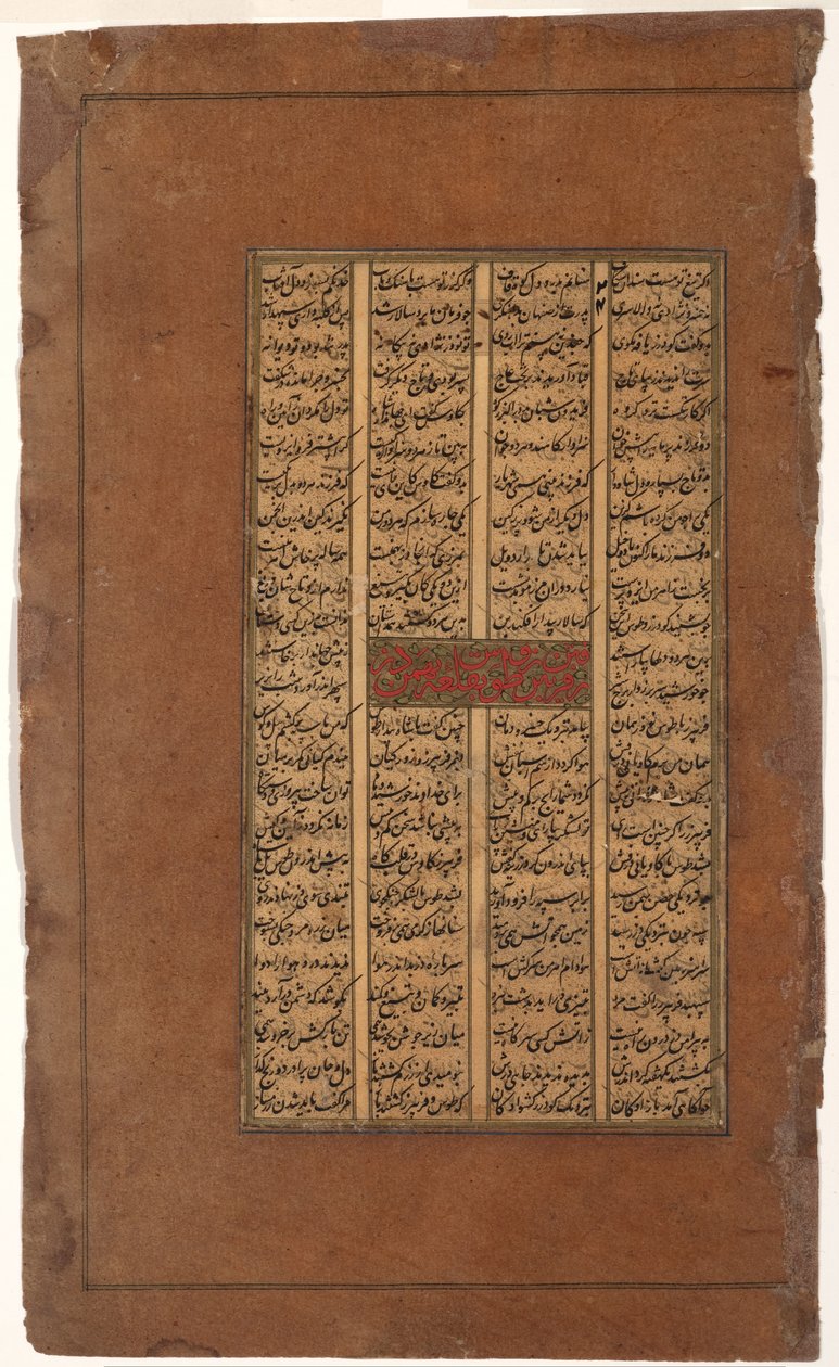 Gudarz and Tus Ask Kay Kavus About the Enthronement of Kay Khusrau by Indian School