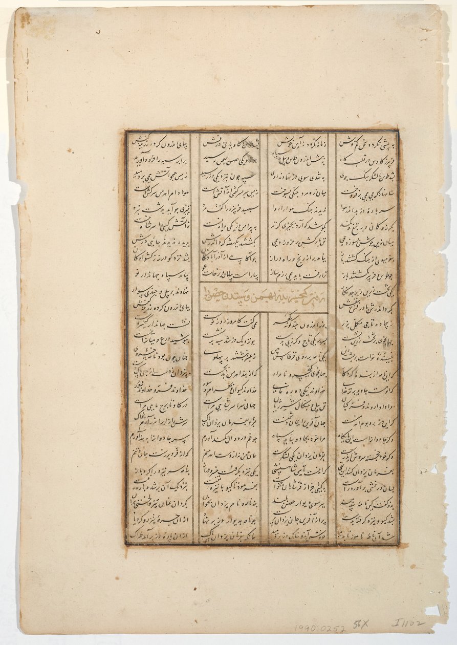 Kay Khusrau besieges the castle of Bahman by Indian School