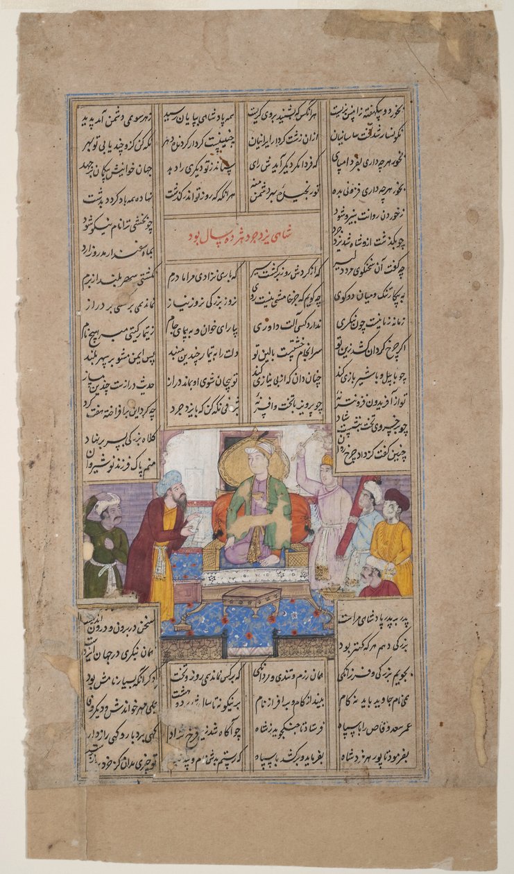 King receives a person with a scroll, from the Shahnama by Firdousi by Indian School