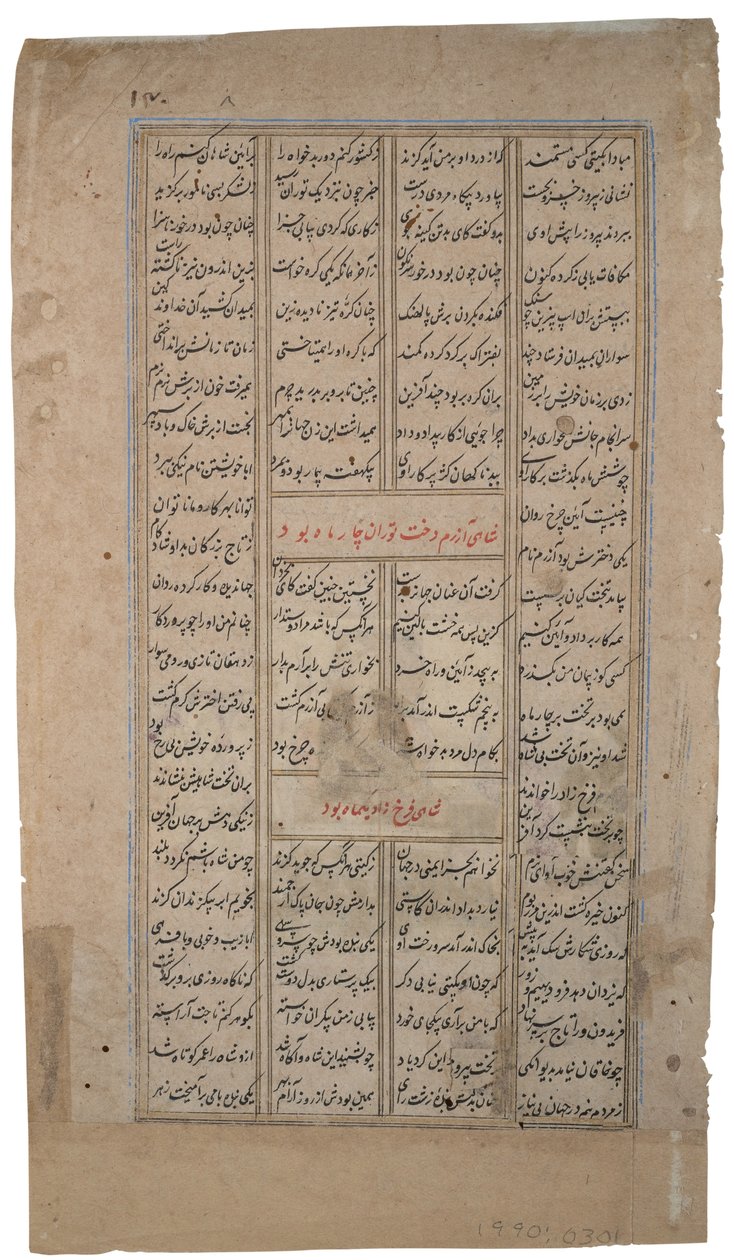 King receives a person with a scroll, from the Shahnama by Firdousi by Indian School