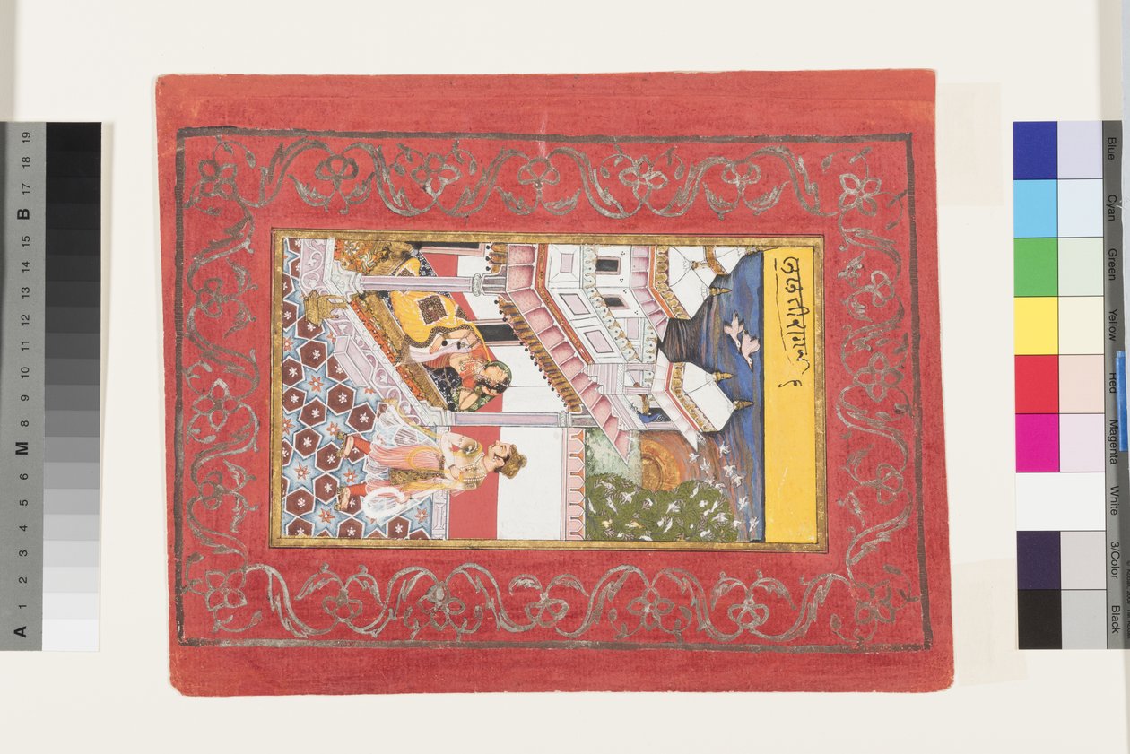 Lalit Ragini of Bhairava by Indian School