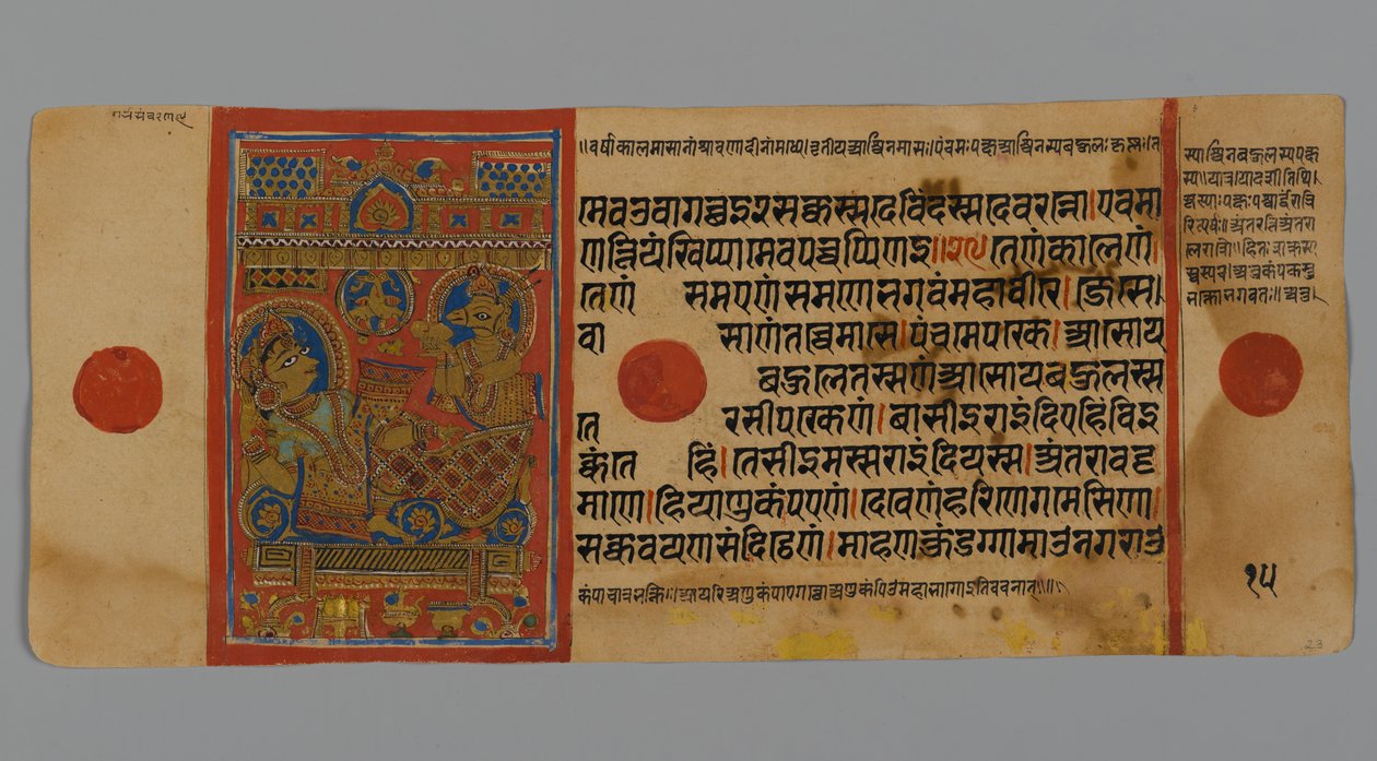 Page 15 (Verso) from a Manuscript of the Kalpasutra with an Image of Queen Trishala with Harinegamesin, 1472 by Indian School
