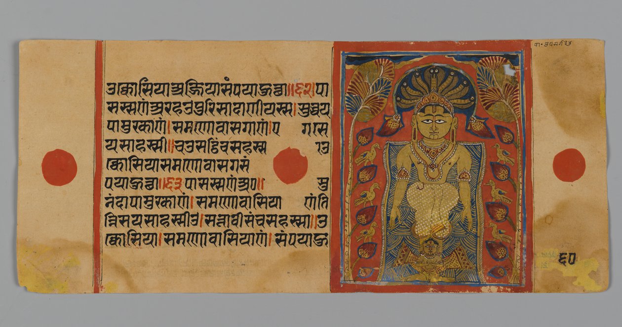 Page 60 (Verso) from a Manuscript of the Kalpasutra with an Image of Parshvanatha Beneath the Cobra Canopy, 1472 by Indian School