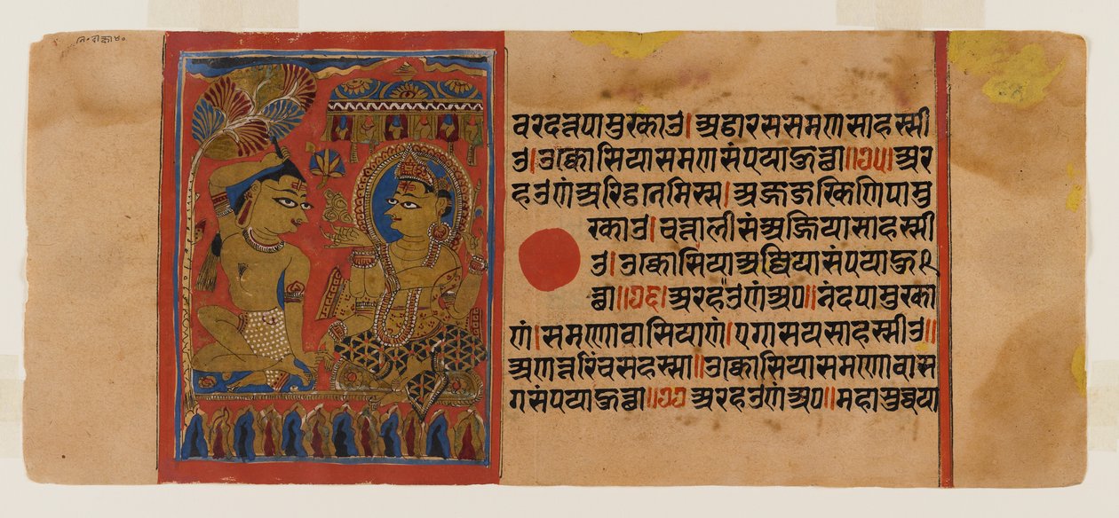 Page 65 from a manuscript of the Kalpasutra: recto Neminathas initiation, verso text, 1472 by Indian School