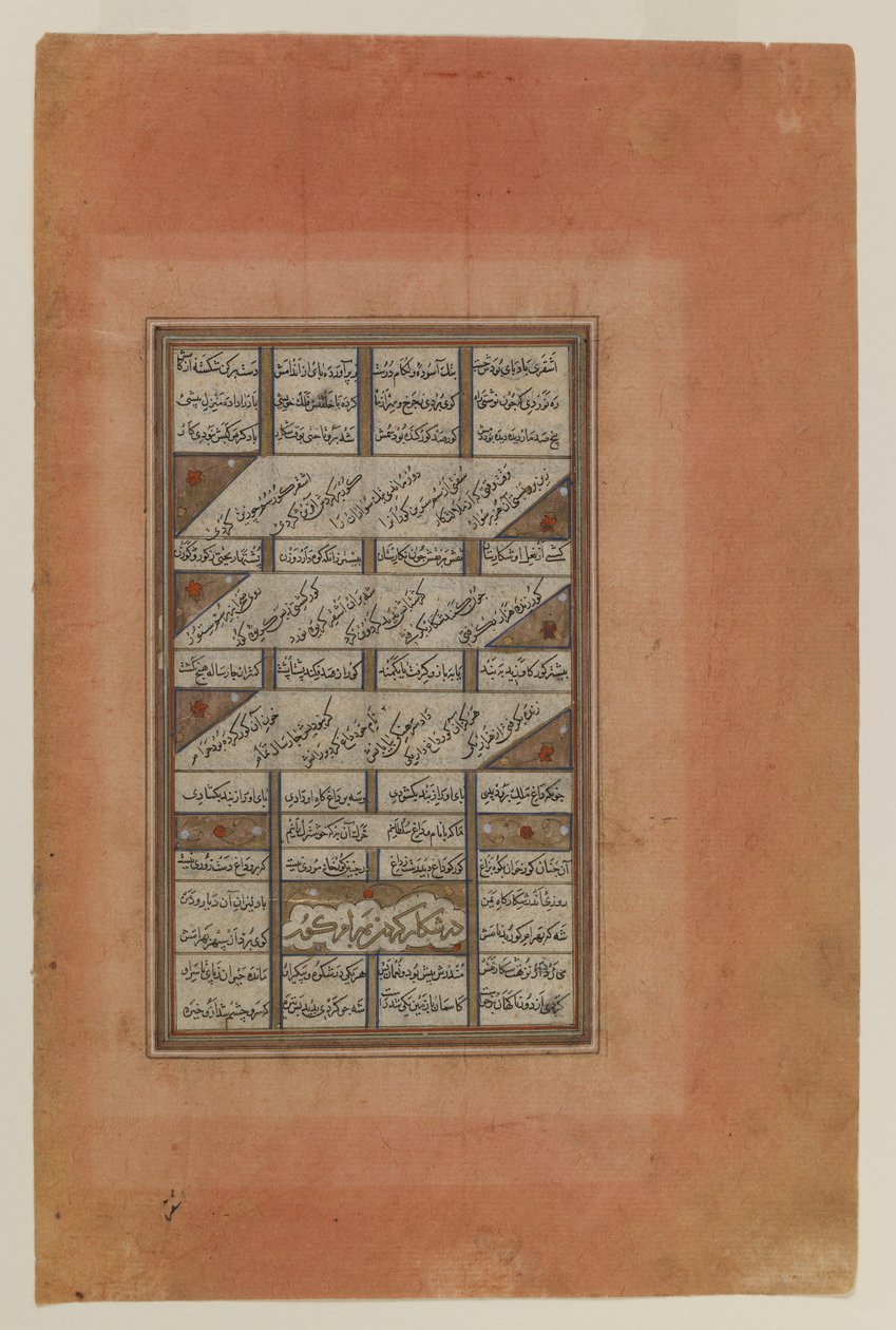 Folio from a manuscript of the Khamsa of Nizami by Iranian School