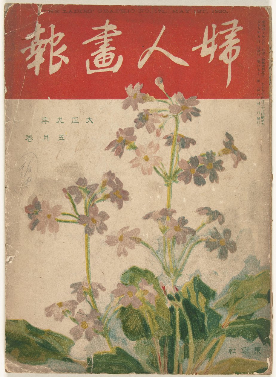 May 1920 by Ishikawa Toraji