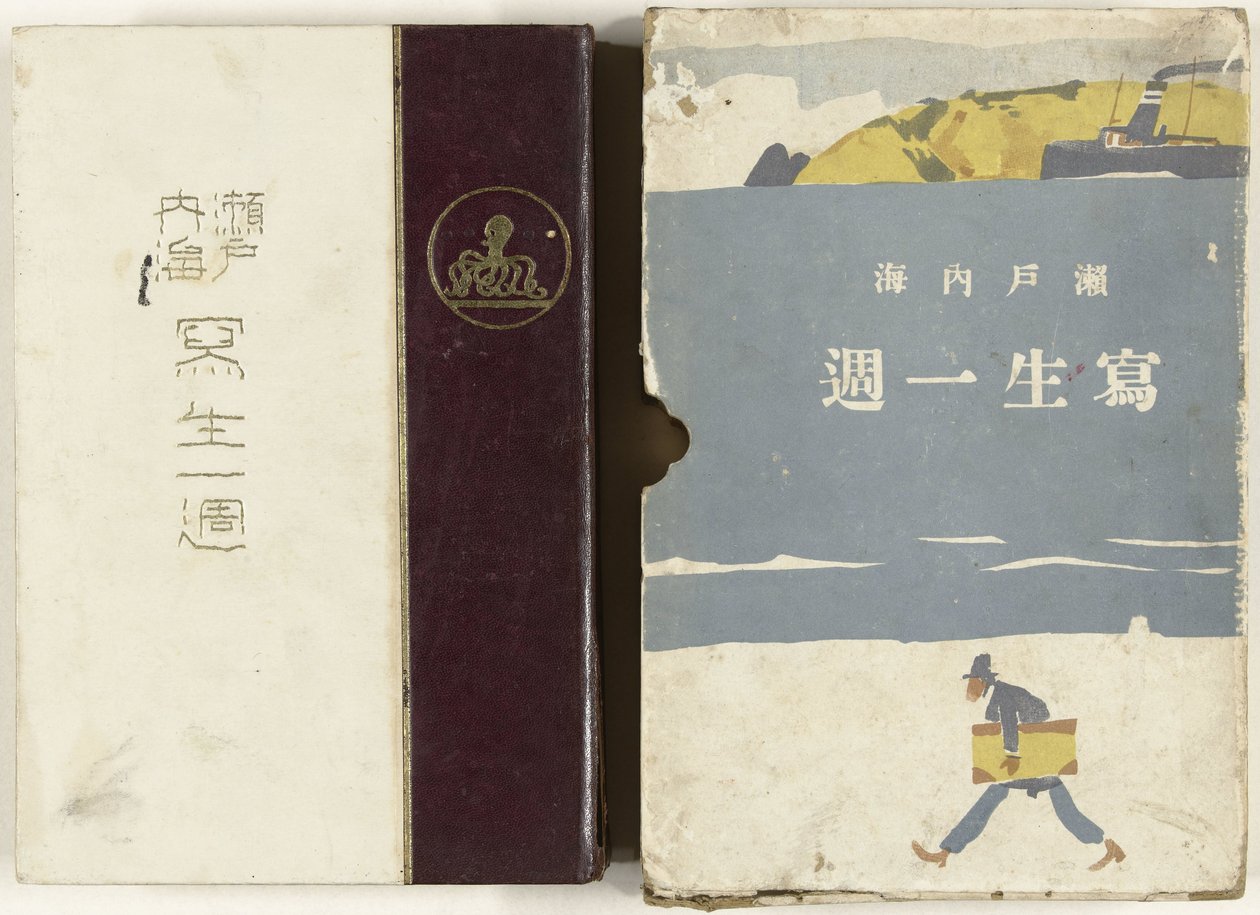 Sketches of the Japanese Inland Sea (Setonaikai Shasei Isshu) by Ishikawa Toraji