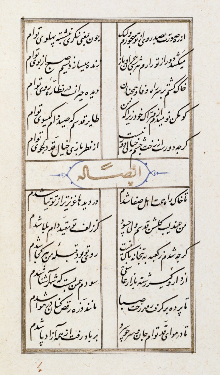 Divan of Khayali, Transcribed in 1484 by Islamic School