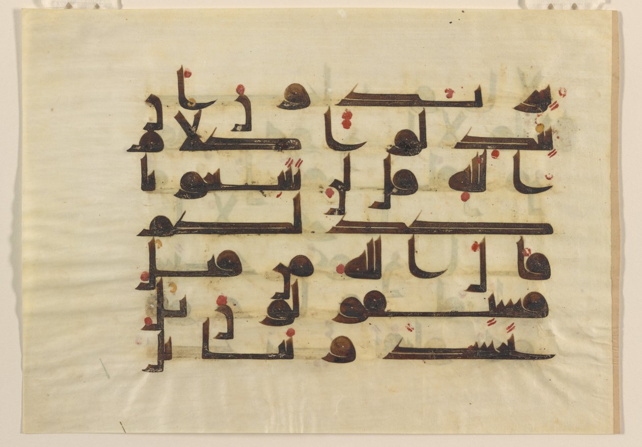Folio from a Quran by Islamic School