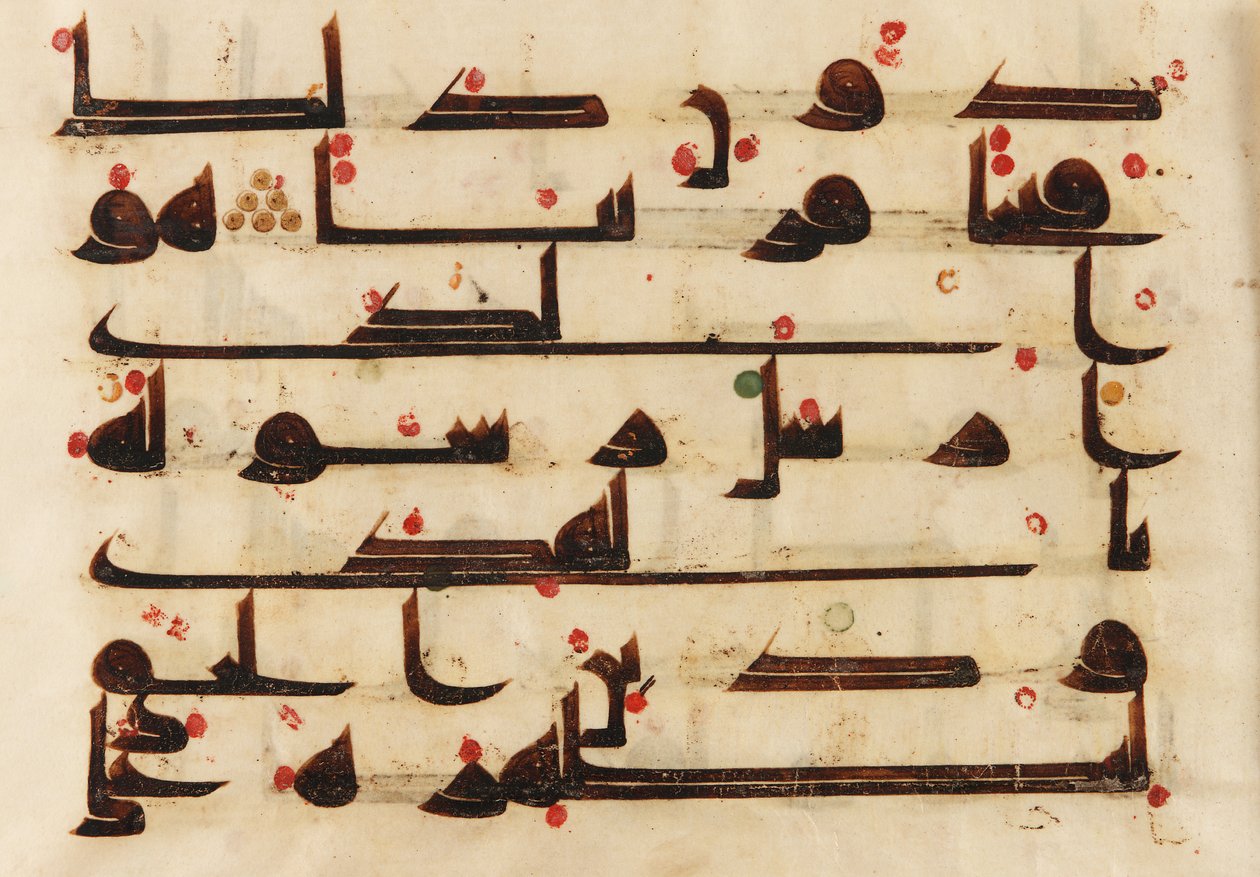 Folio from a Quran, Sura 48:27-29 by Islamic School