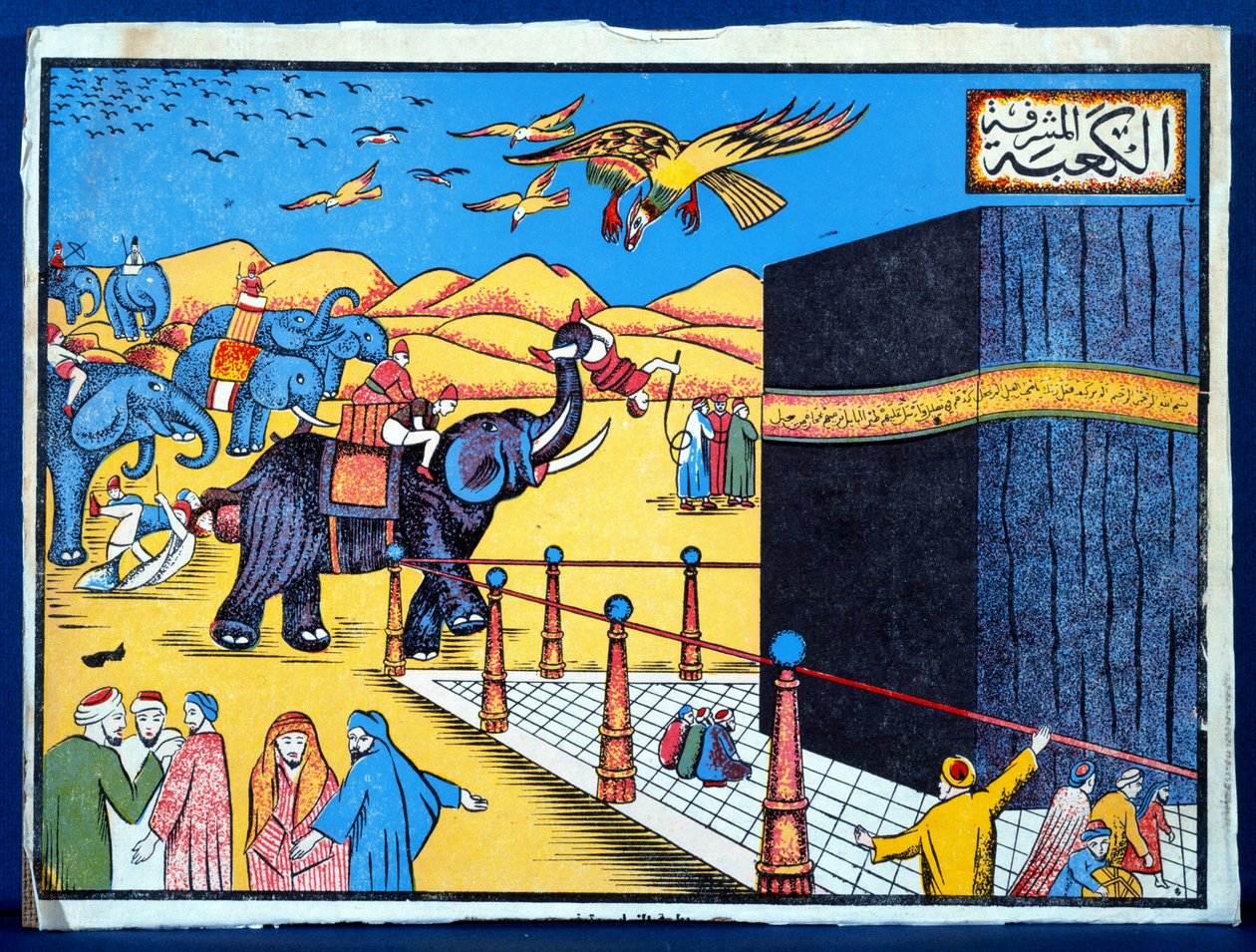 The Sack of Mecca and the Removal of the sacred Black Stone from the Kaaba by the Katmathians by Islamic School