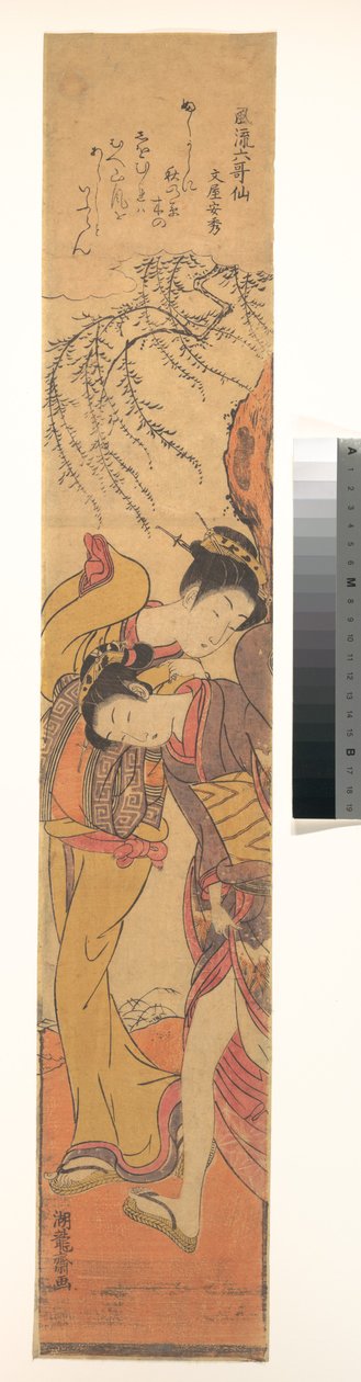 A Breezy Day by Isoda Koryusai