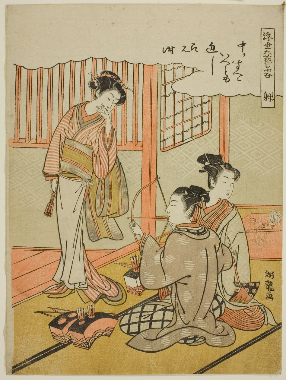 Archery, from the series 