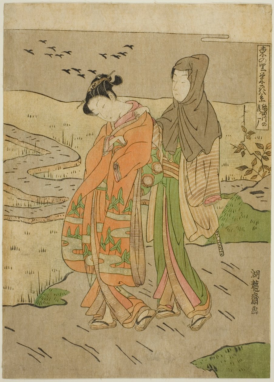 Geese Descending on the Sumida River, from the series 