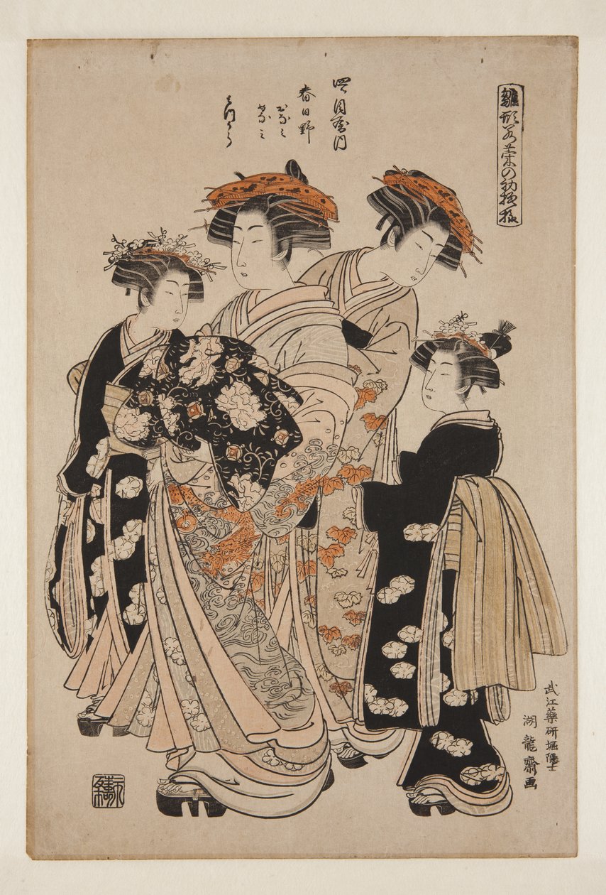 Kasugano of the Yotsumeya, Kamuro Onami and Menami, Shinzō Mitsuura by Isoda Koryusai