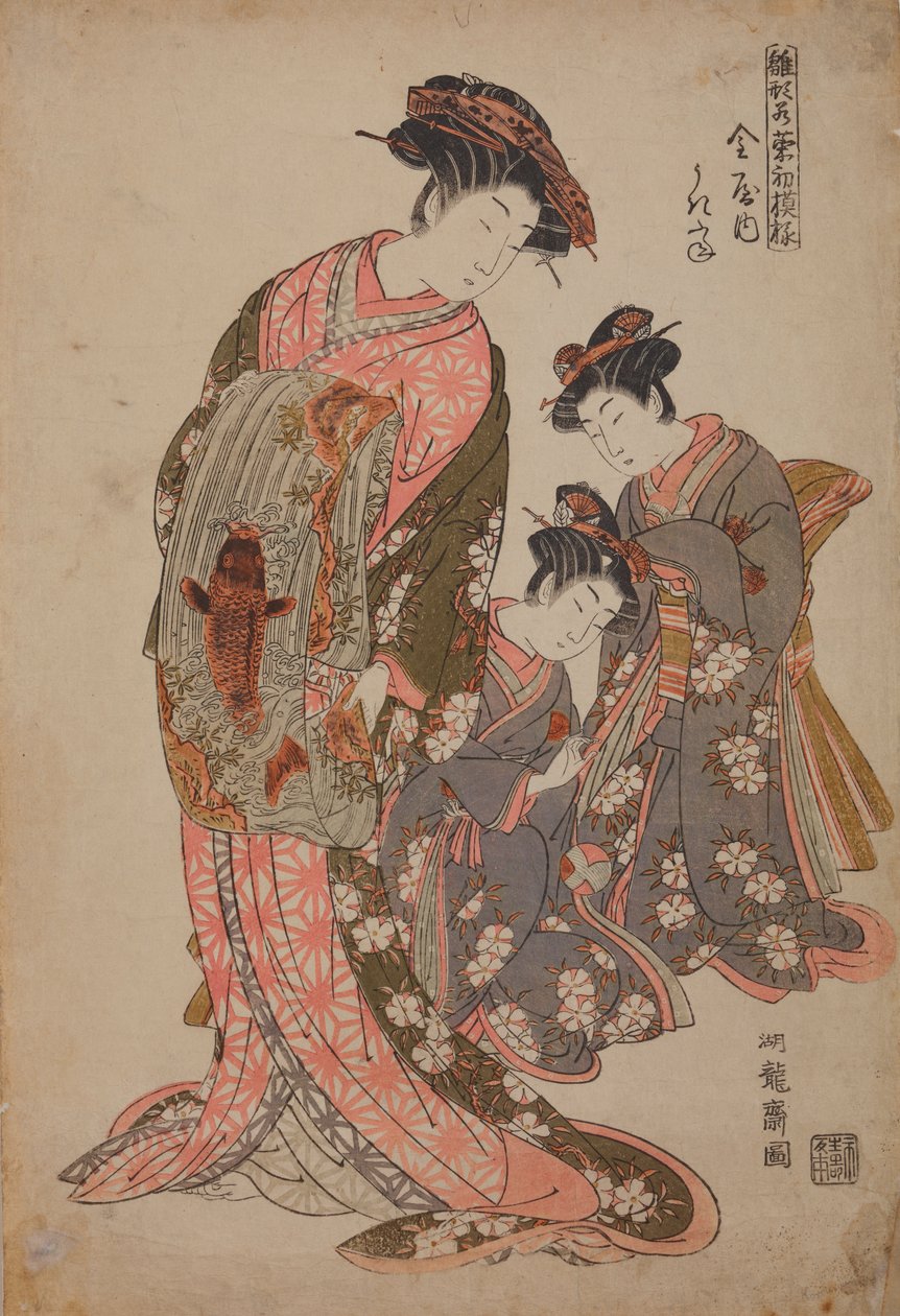 Oiran Ukita from the Kanaya House, from the series: New Models of Young Shoots (Girls) / Hinagata Wakana no Hatsumoyo by Isoda Koryusai