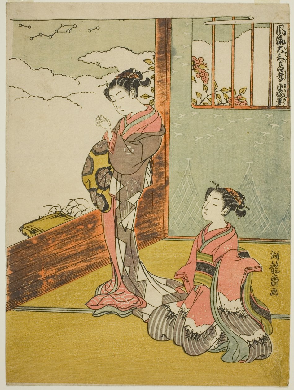 Yu Kinro, from the series 