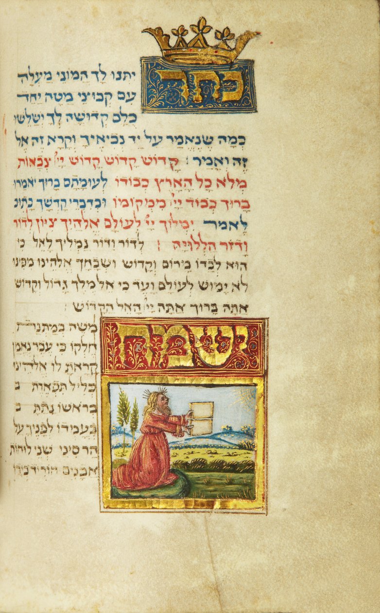 Page from a Machzor, Tuscany, probably Florence by Italian School