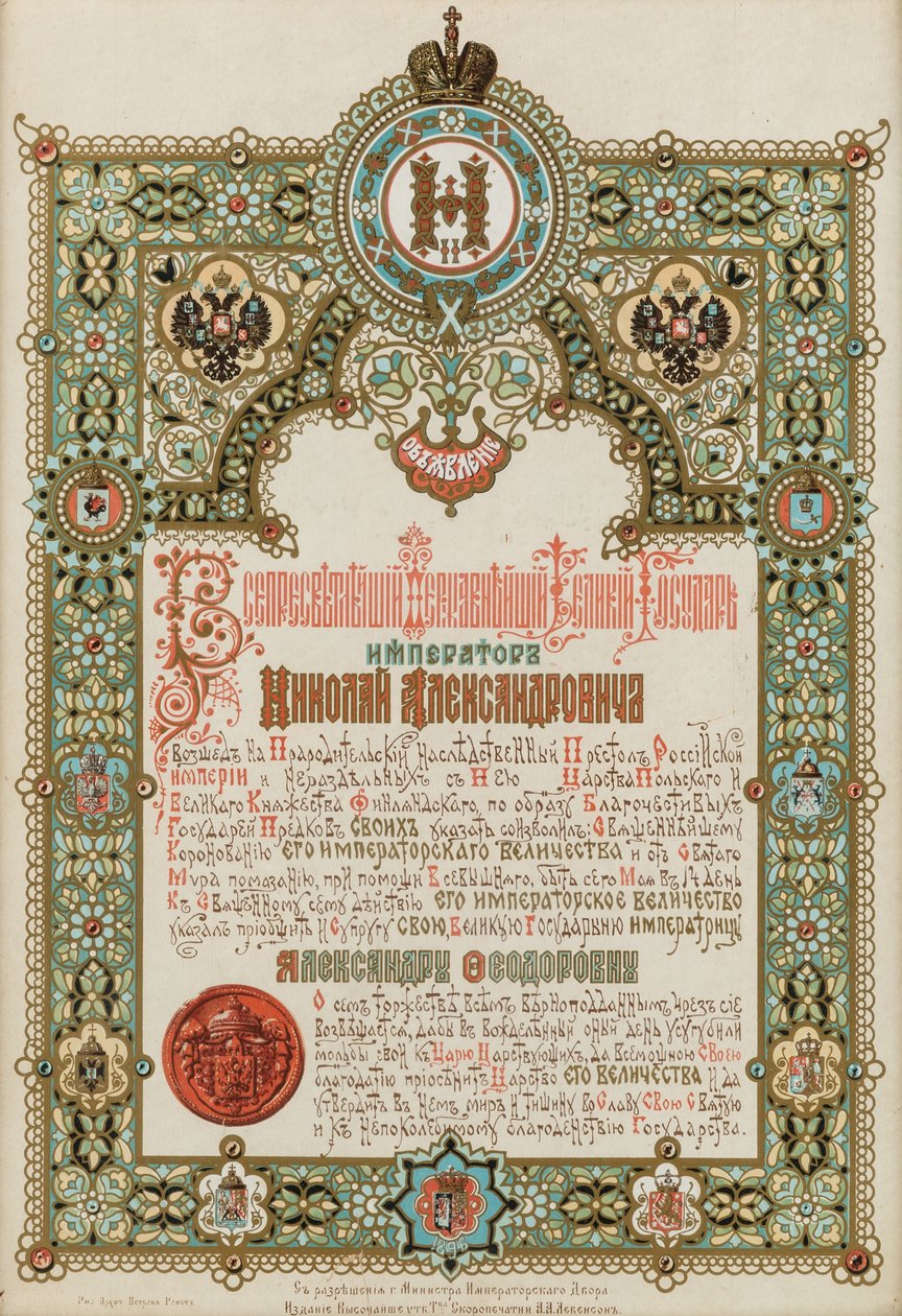 Announcement of the Coronation of Nicholas II and Alexandra Fyodorovna by Ivan Pavlovich Ropet