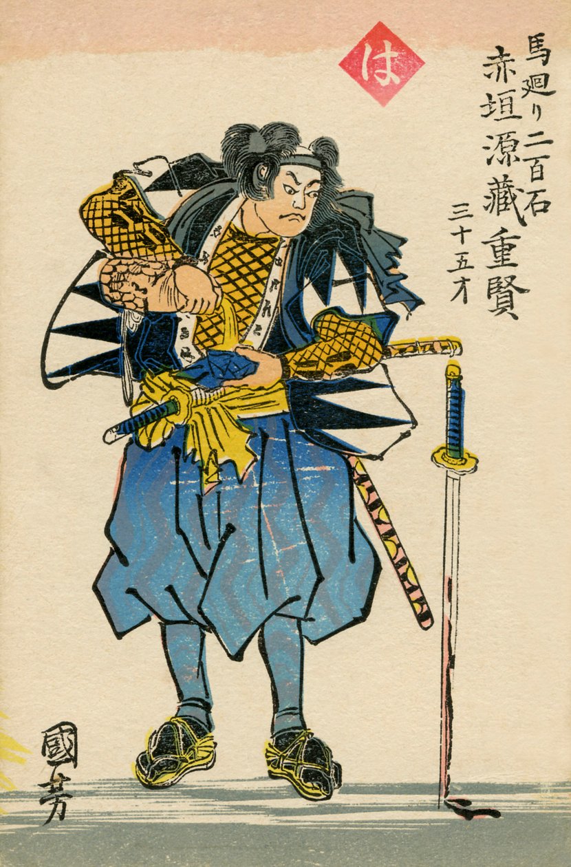 47 Ronin - Genzo Shigekata Akagaki by Japanese School