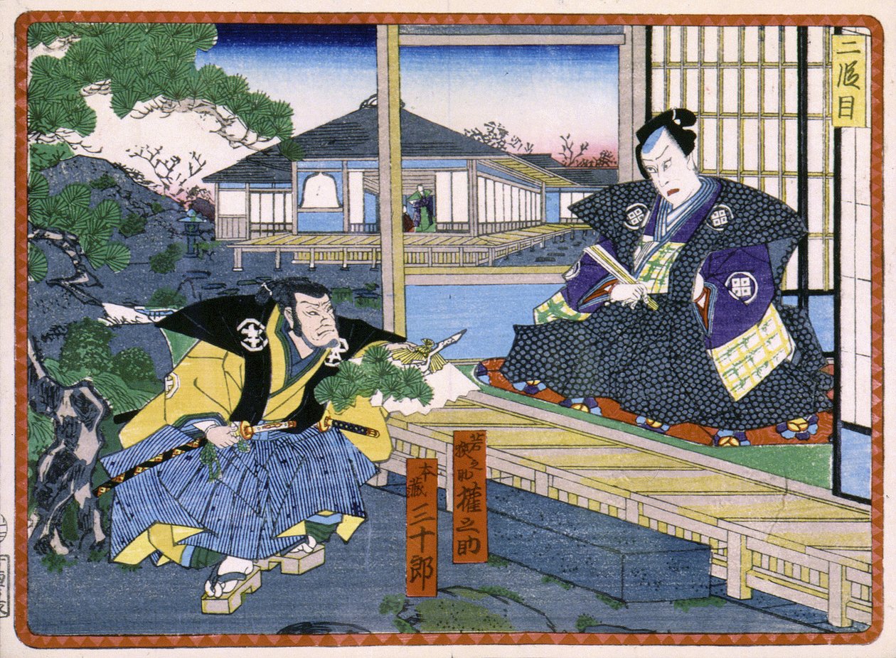 Conversation between a samurai and a Japanese nobleman - in 