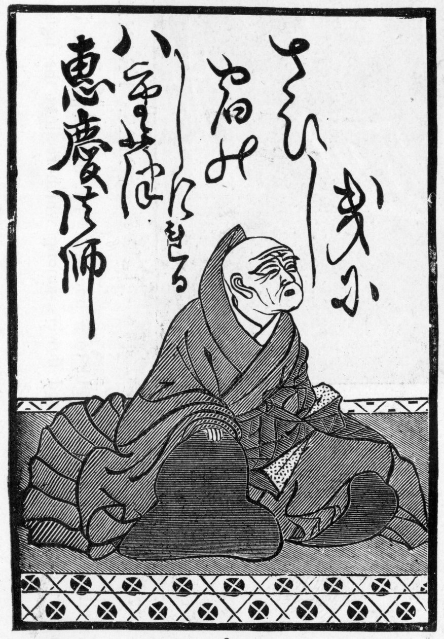 First card of a pack of Japanese playing cards with the beginning of a poem and a portrait of the poet, 1893 by Japanese School