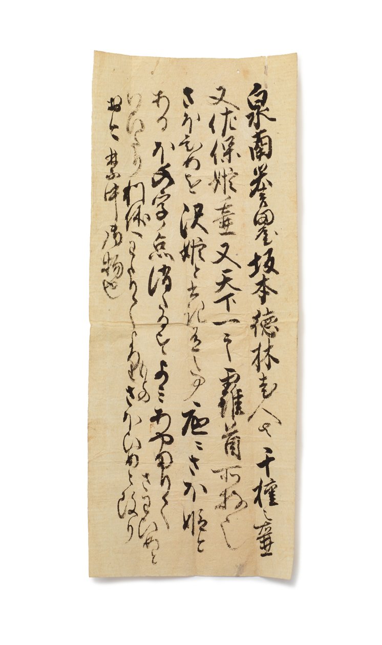 History of the Tea-Leaf Storage Jars Chigusa and Sahohime, Owned by Sakamoto Tokurin, c.1633-1643 by Japanese School