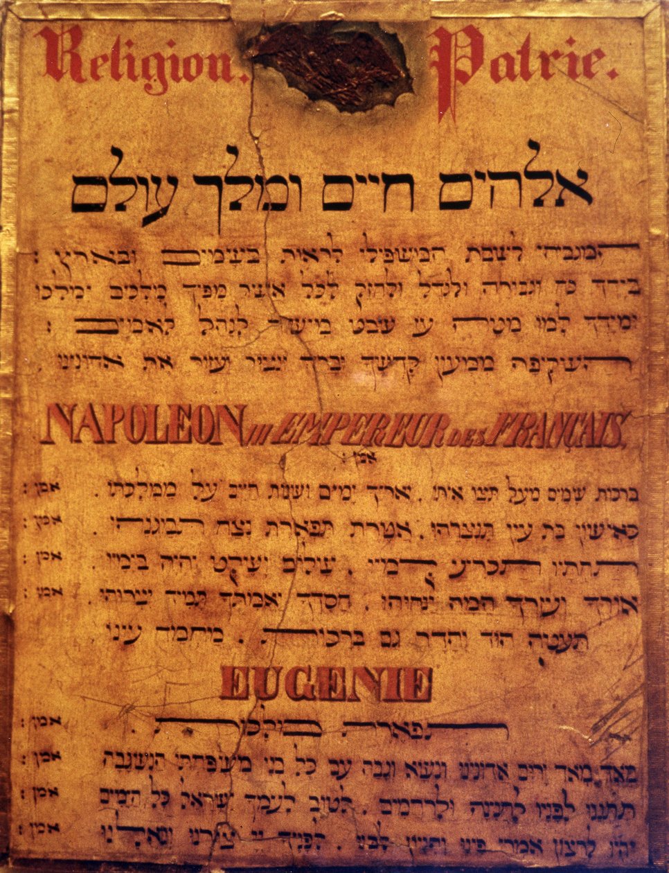 Page of a Jewish Prayer for Emperor Napoleon III and Empress Eugenie by Jewish School
