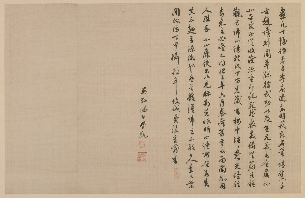 Two colophons, in running script, Qing dynasty, 1864 by Jia Zhen