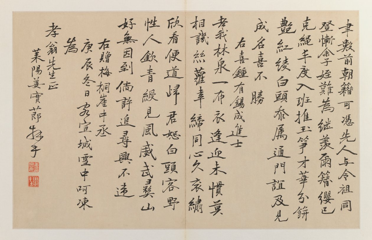 Calligraphy having sixteen vertical lines of script by Jiang Shijie