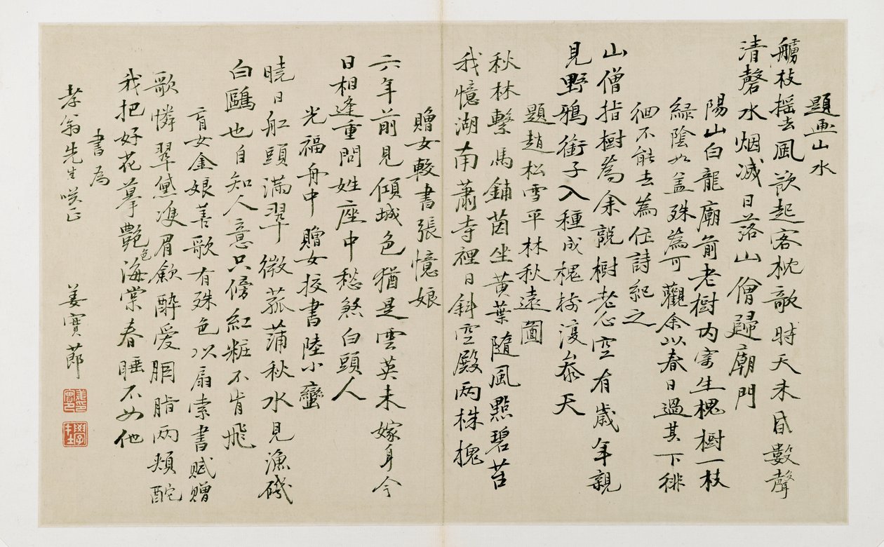 Calligraphy Having Twenty-Two Vertical Lines of Script by Jiang Shijie