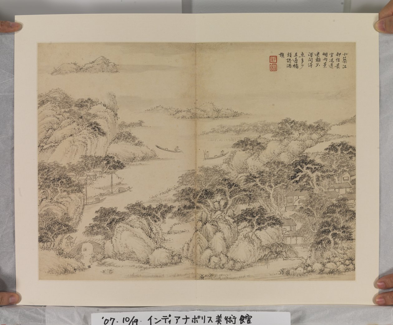 Album After Song And Yuan Masters by Jin Yang