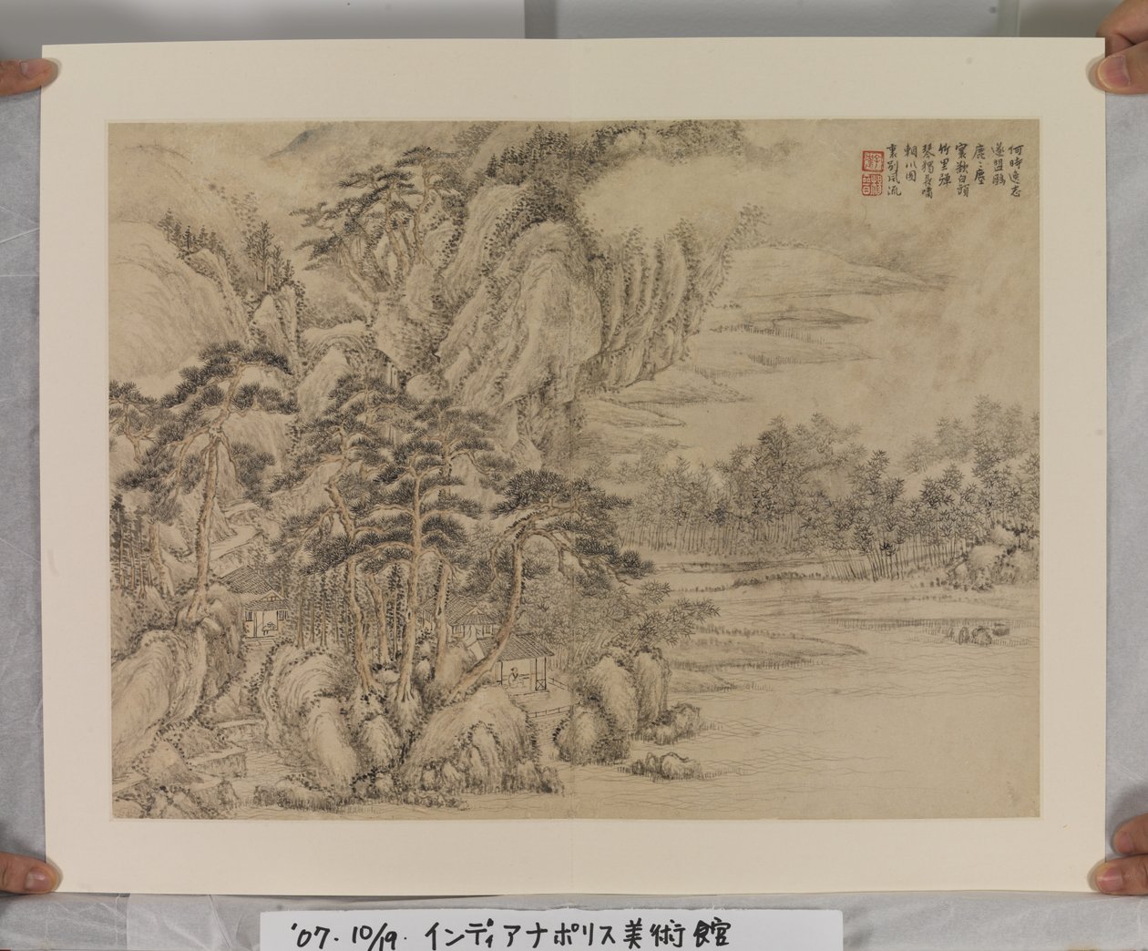 Album After Song And Yuan Masters by Jin Yang