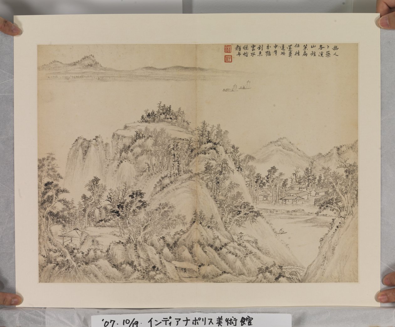 Album After Song And Yuan Masters by Jin Yang