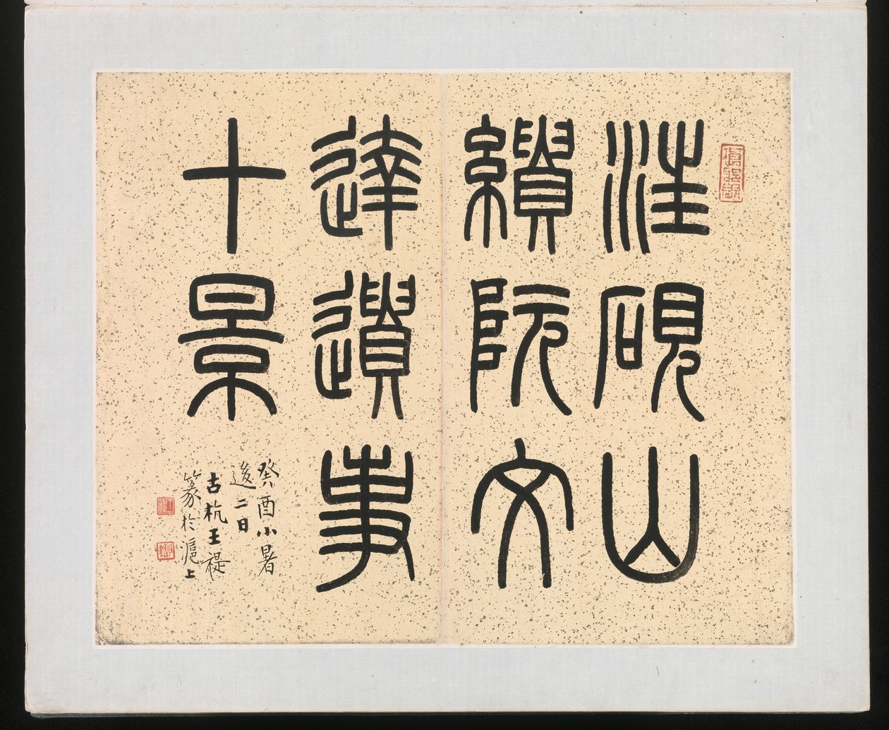 Ten Sites Associated with Ruan Yuan, 1883 (album of ten paintings) by Jun Wang