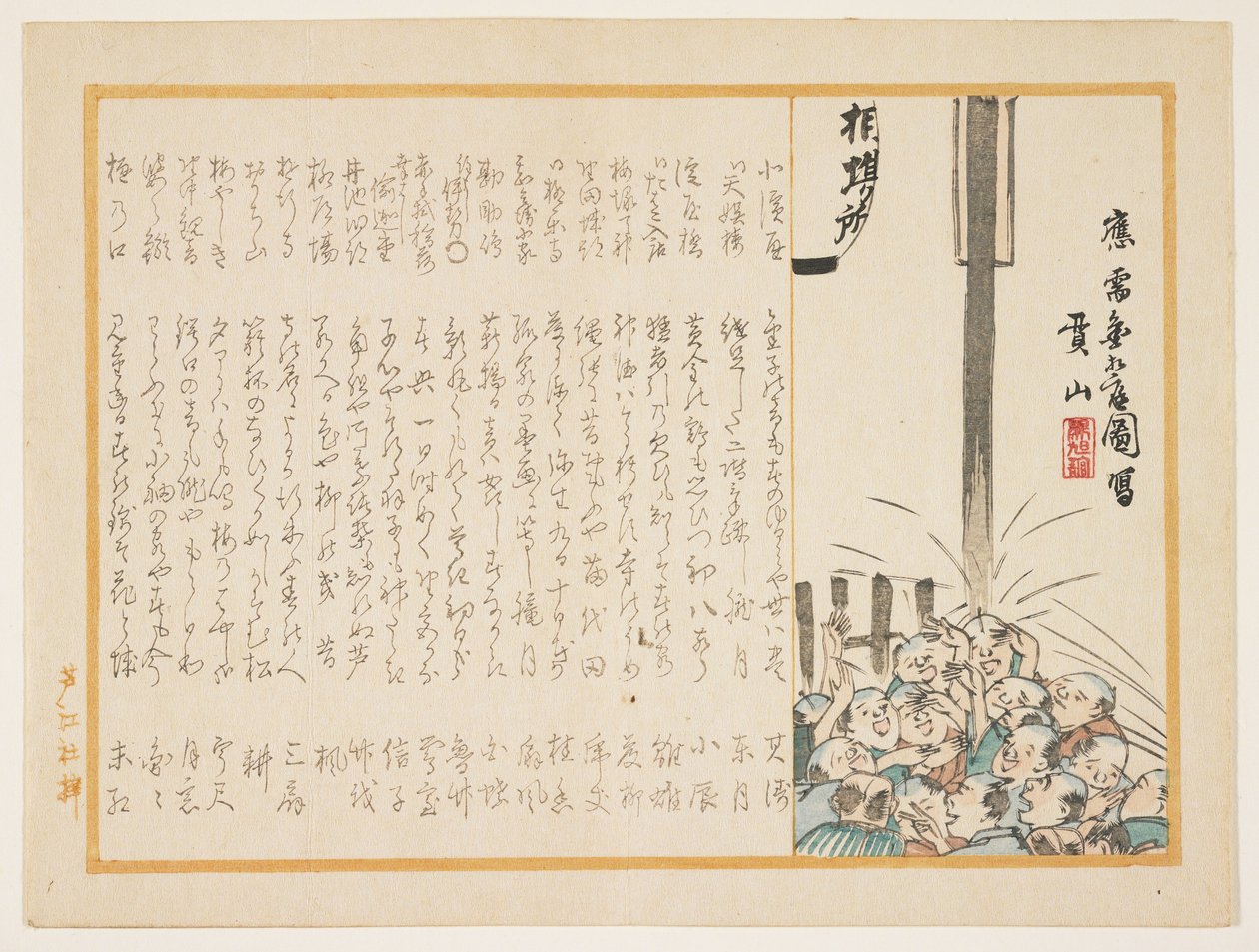 Exchange Market by Kanzan