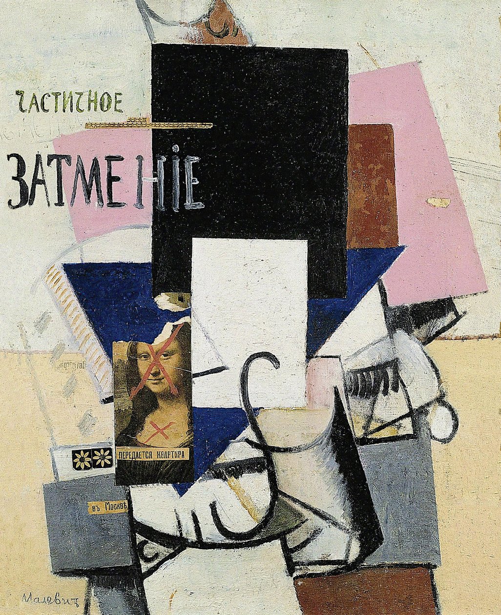 Composition with the Mona Lisa Partial Eclipse by Kazimir Severinovich Malevich