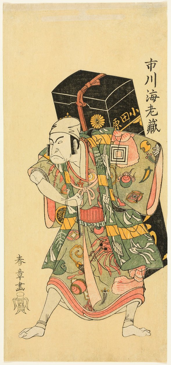 Memorial Portrait of the Actor Ichikawa Ebizo II as a Peddler of the Medicine Uiro by Katsukawa Shunsho